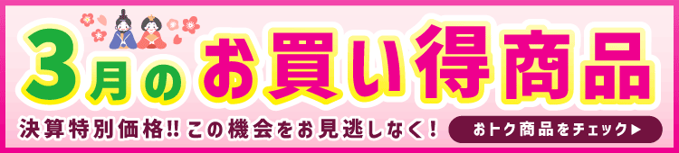 3���̂����������i_��