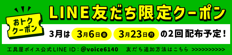 3����LINE�N�[�|���\��